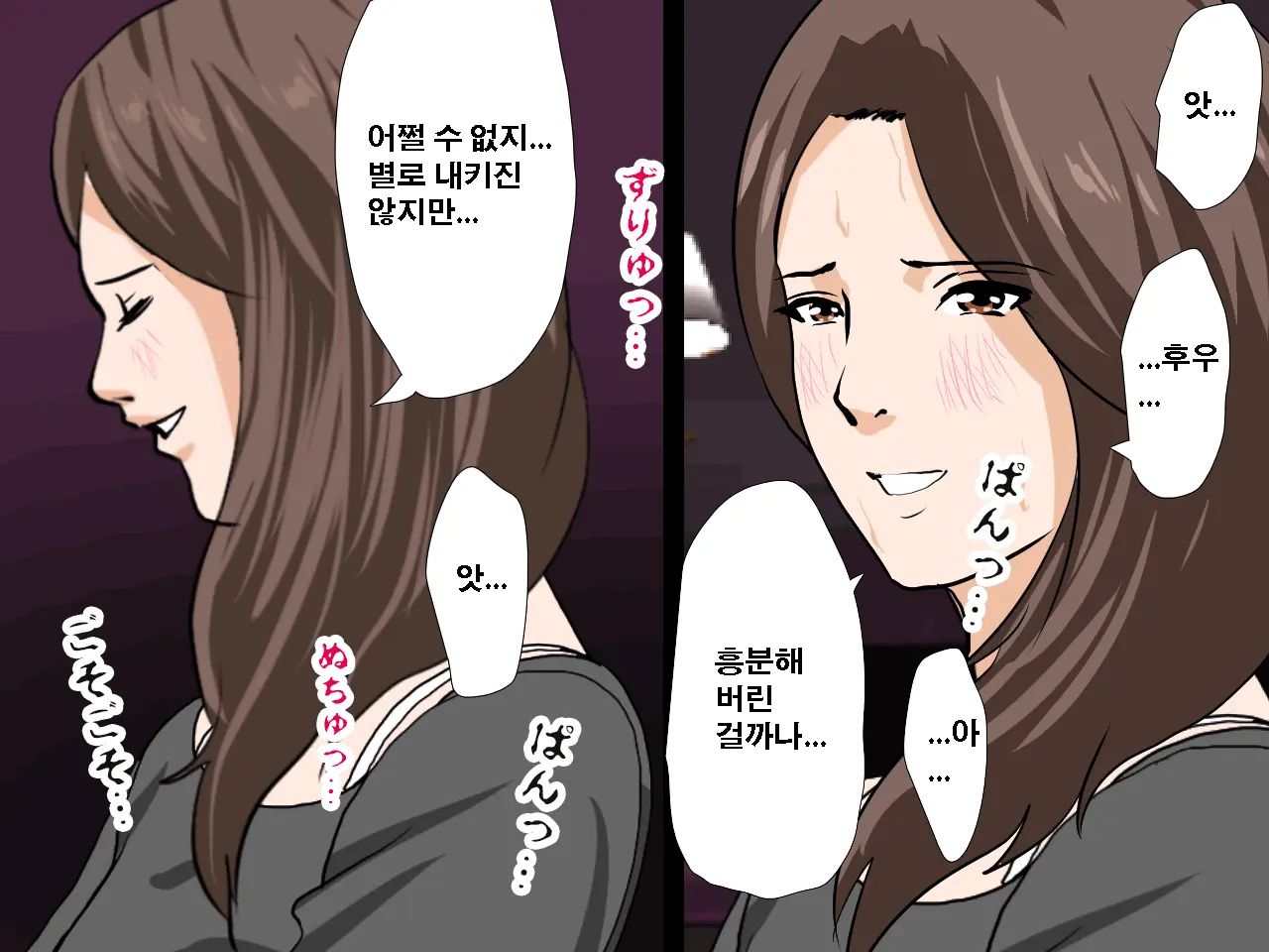 Saimin Seikyouiku 11 | 최면성교육 제11화